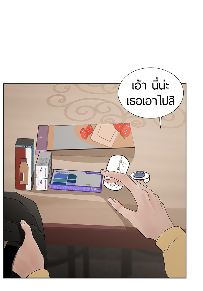 รักคนละชั้น - หน้า 100