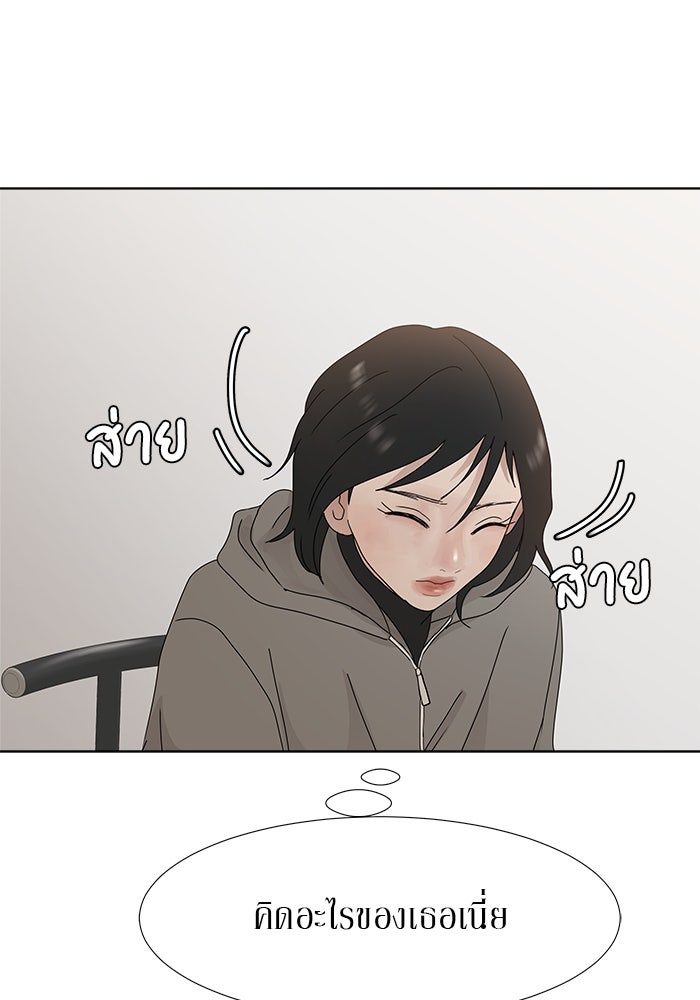 รักคนละชั้น - หน้า 104