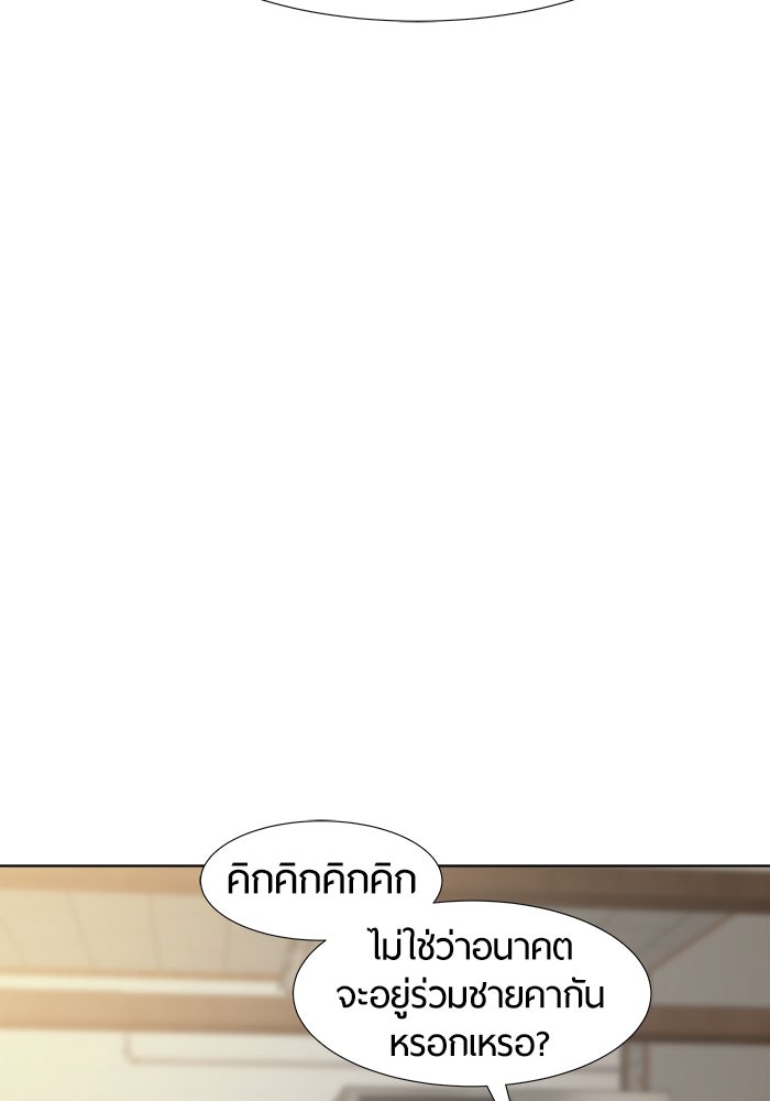รักคนละชั้น - หน้า 105