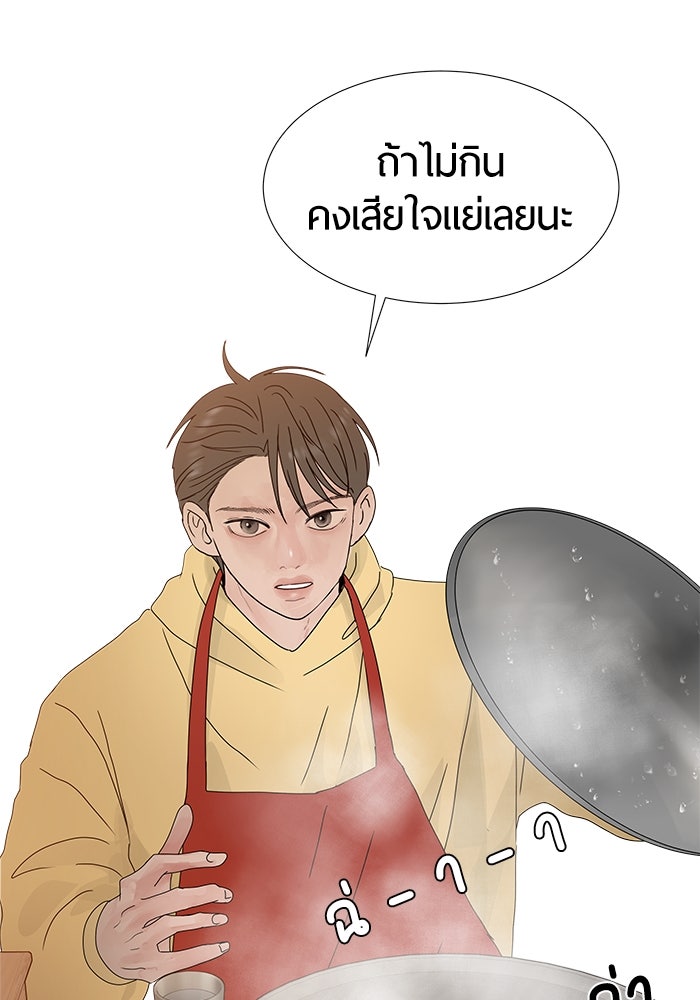 รักคนละชั้น - หน้า 113