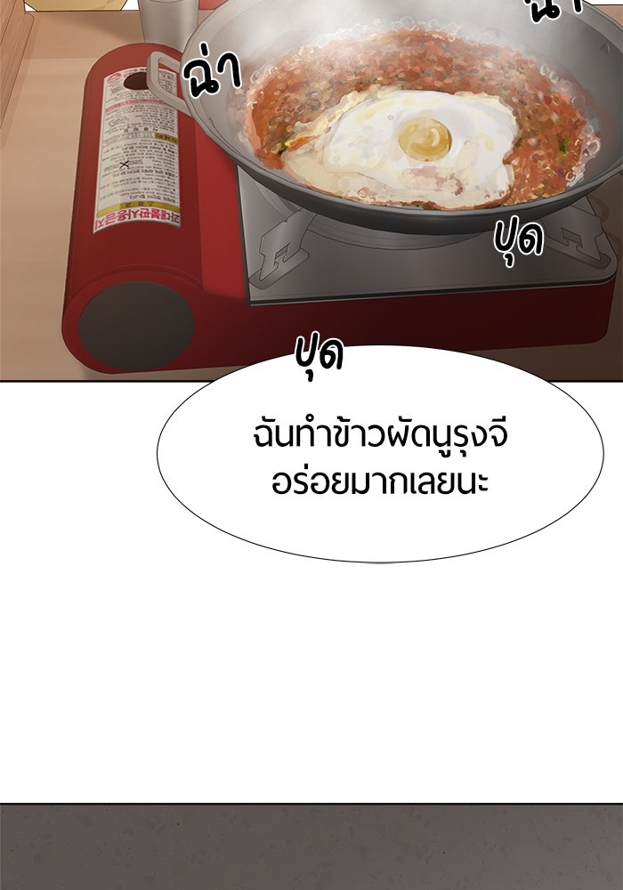 รักคนละชั้น - หน้า 114