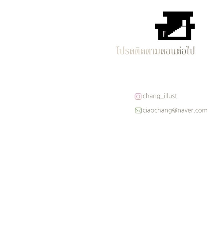 รักคนละชั้น - หน้า 117