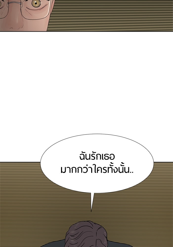 รักคนละชั้น - หน้า 12