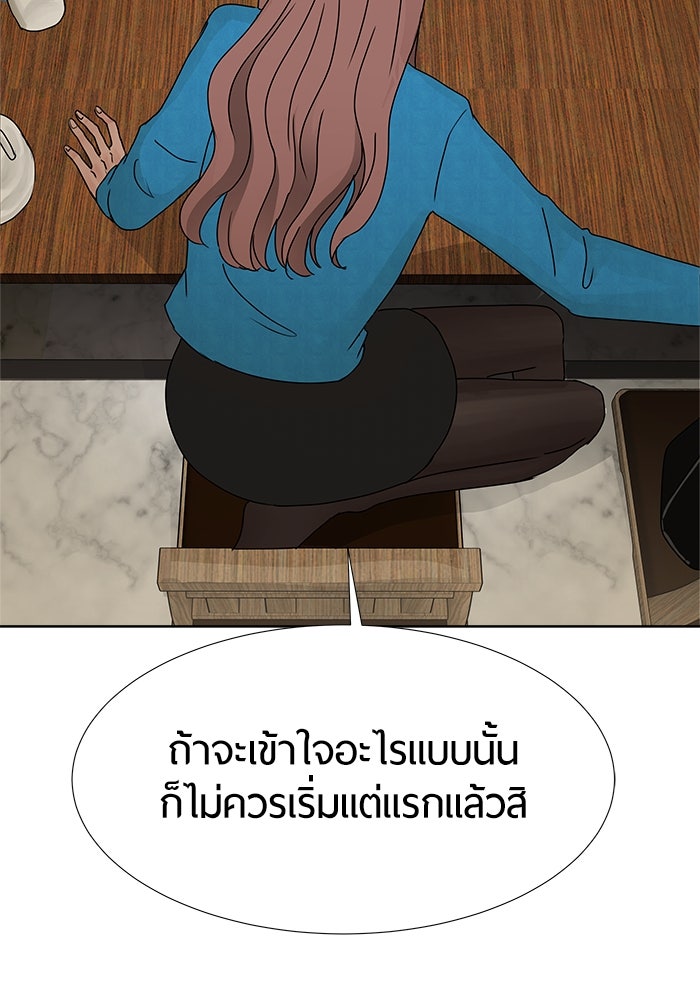 รักคนละชั้น - หน้า 14