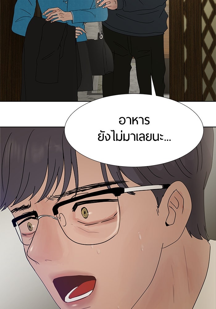 รักคนละชั้น - หน้า 18