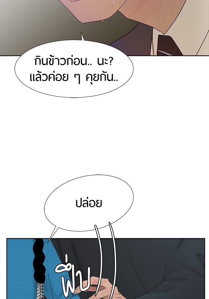 รักคนละชั้น - หน้า 19