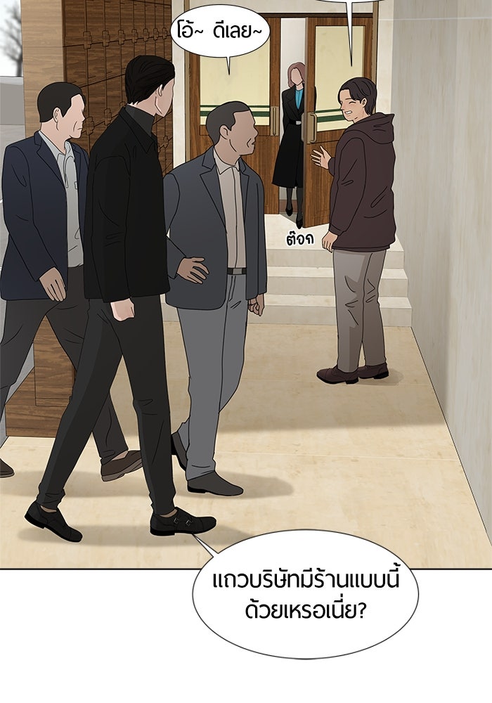 รักคนละชั้น - หน้า 29