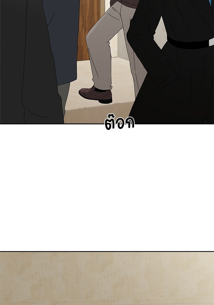 รักคนละชั้น - หน้า 31