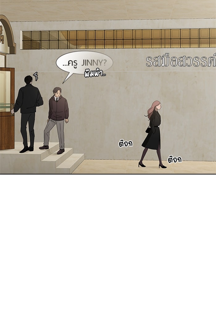 รักคนละชั้น - หน้า 32