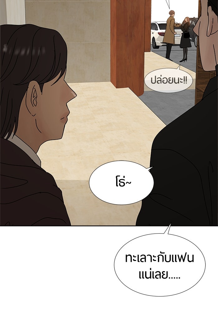 รักคนละชั้น - หน้า 36