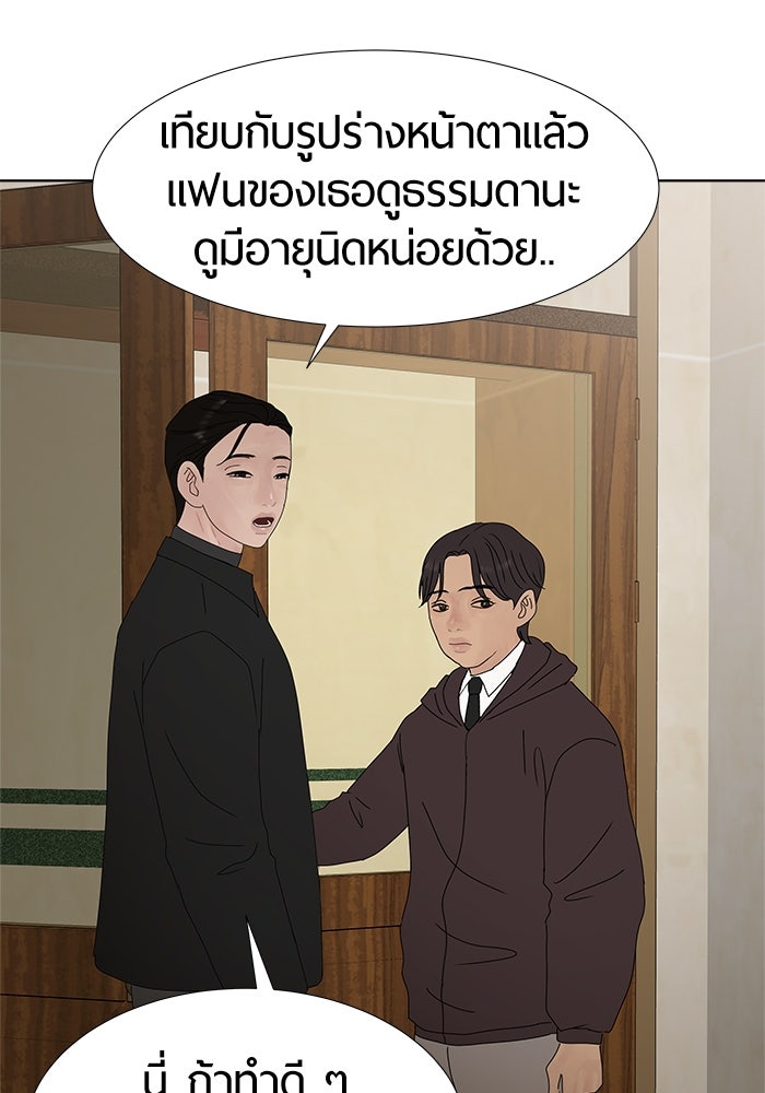 รักคนละชั้น - หน้า 37