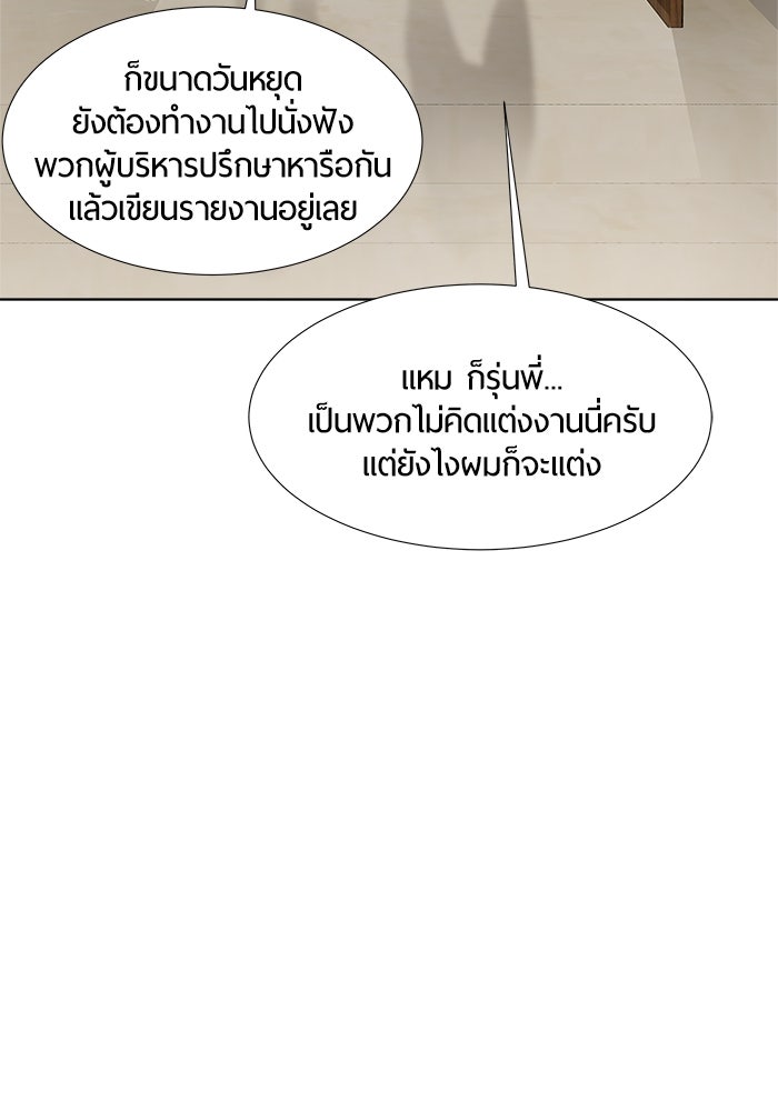 รักคนละชั้น - หน้า 40