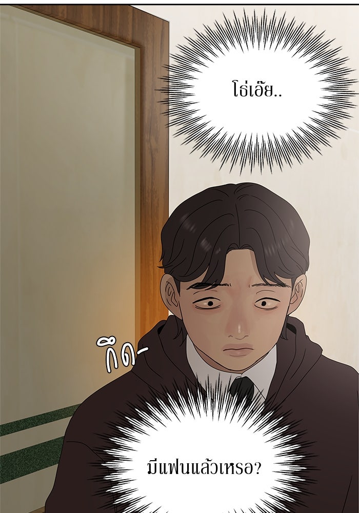 รักคนละชั้น - หน้า 41