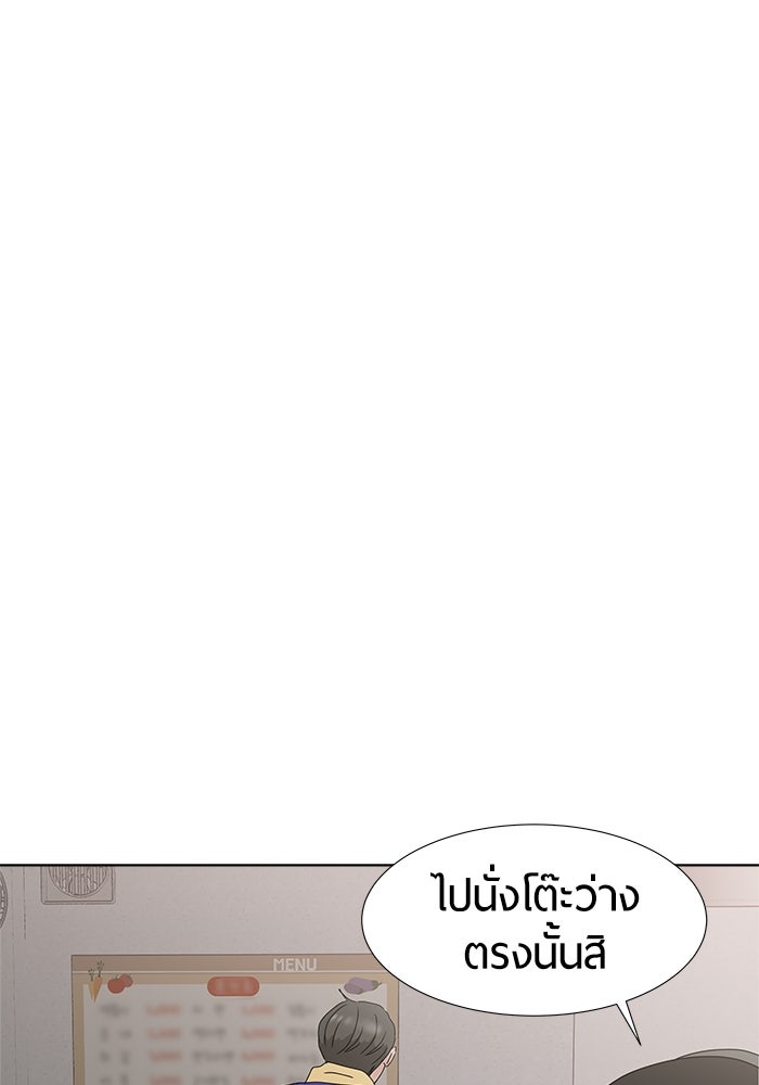 รักคนละชั้น - หน้า 49
