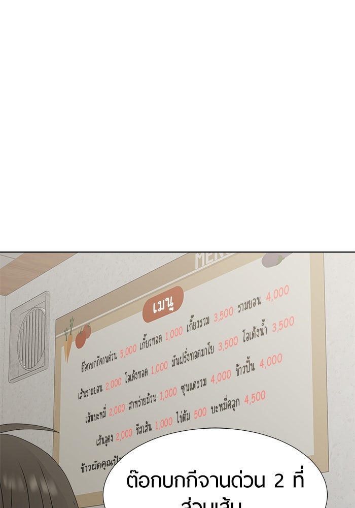 รักคนละชั้น - หน้า 52