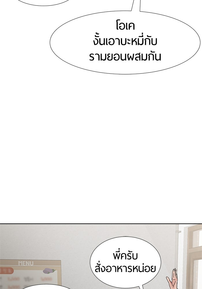 รักคนละชั้น - หน้า 55
