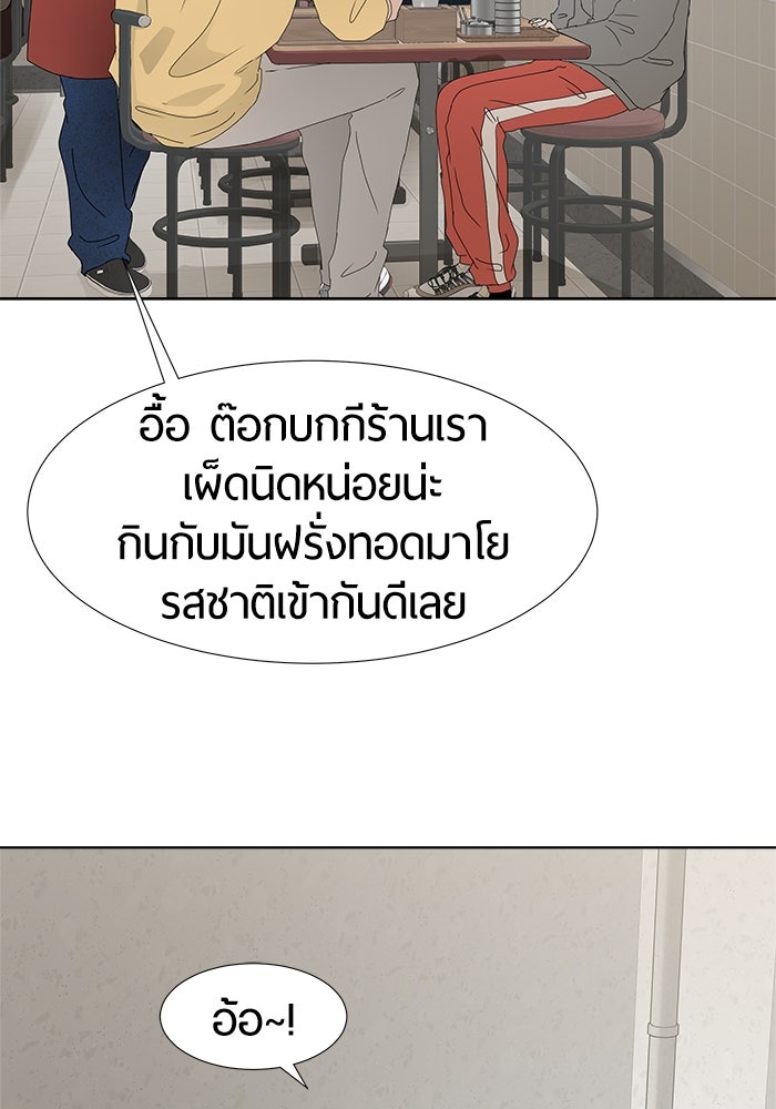 รักคนละชั้น - หน้า 58