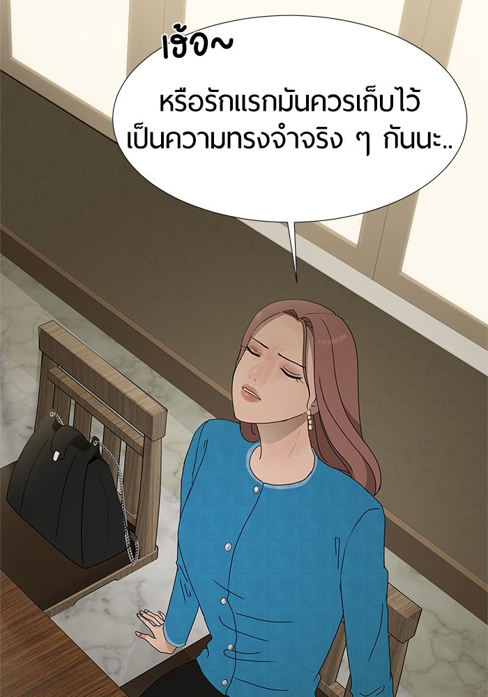 รักคนละชั้น - หน้า 6