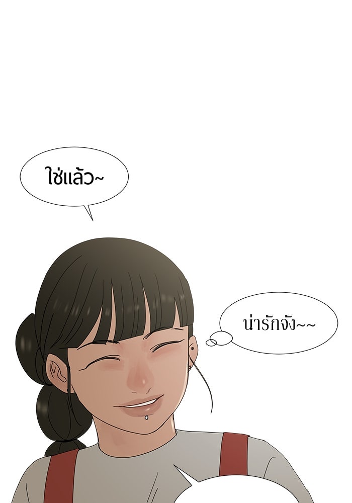รักคนละชั้น - หน้า 60