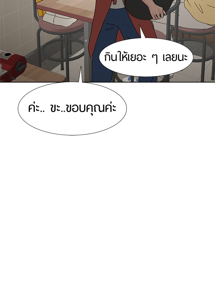 รักคนละชั้น - หน้า 62