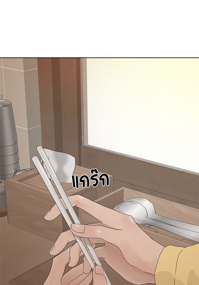 รักคนละชั้น - หน้า 63