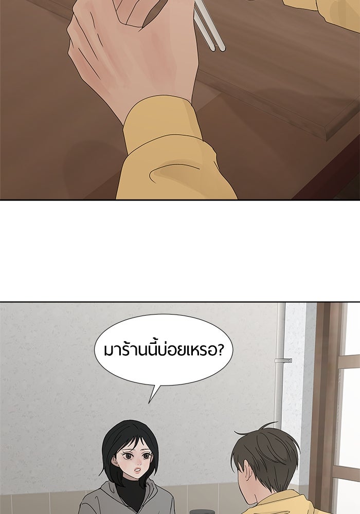 รักคนละชั้น - หน้า 64