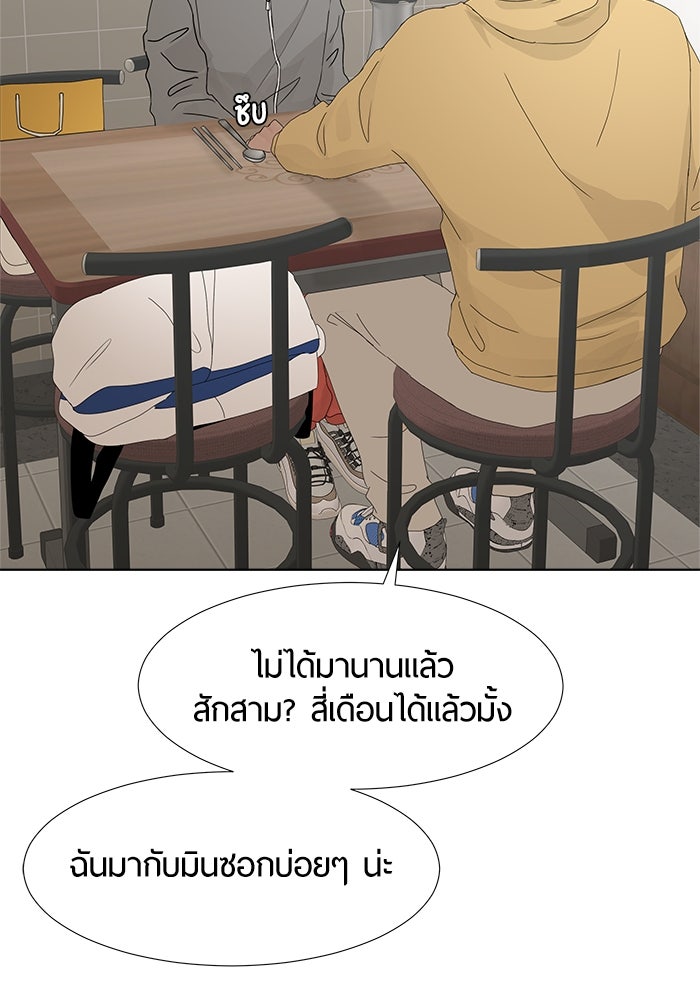 รักคนละชั้น - หน้า 65