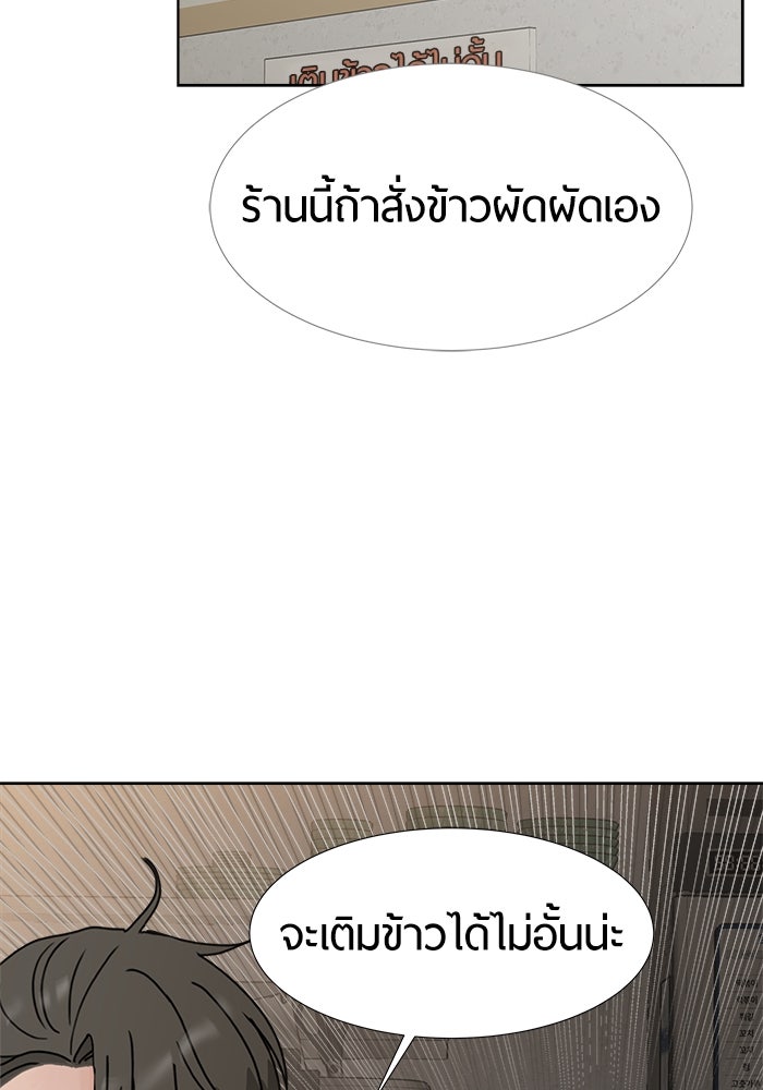 รักคนละชั้น - หน้า 68