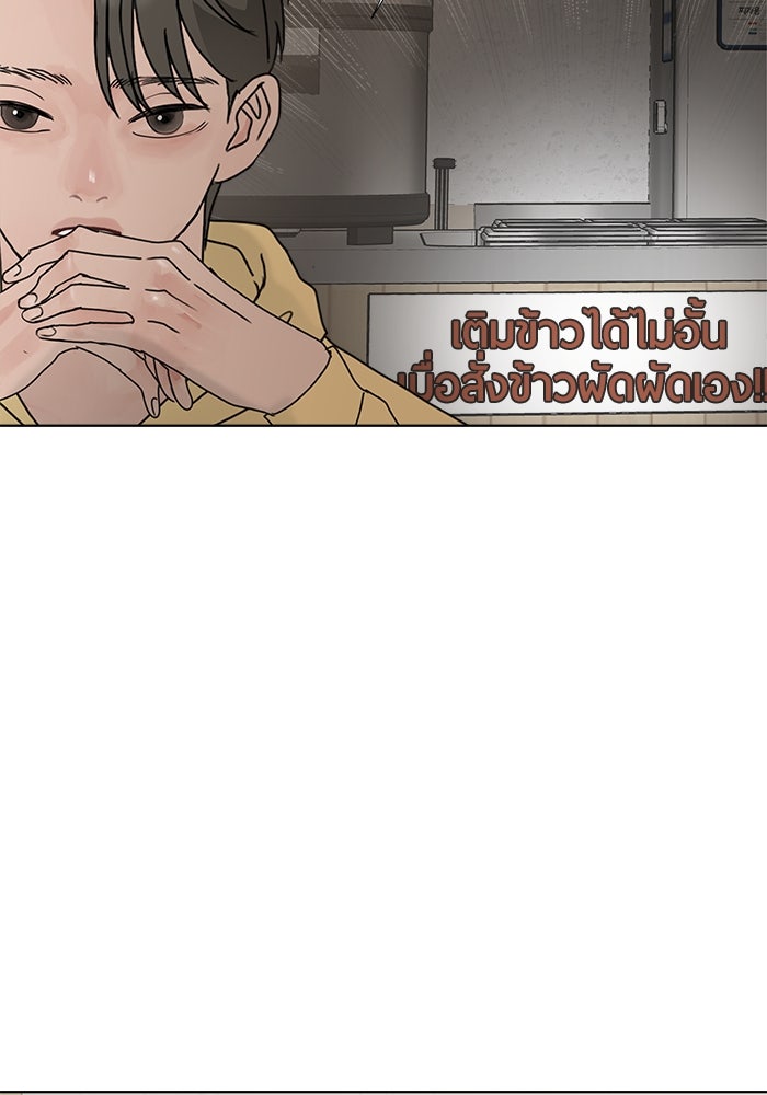 รักคนละชั้น - หน้า 69