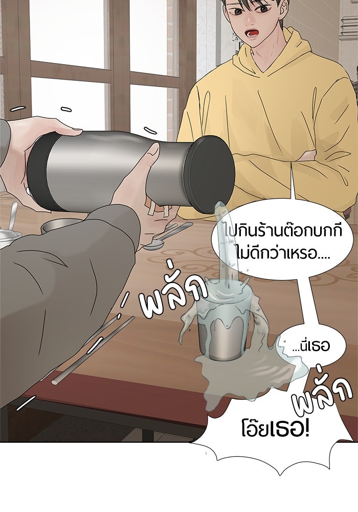 รักคนละชั้น - หน้า 72