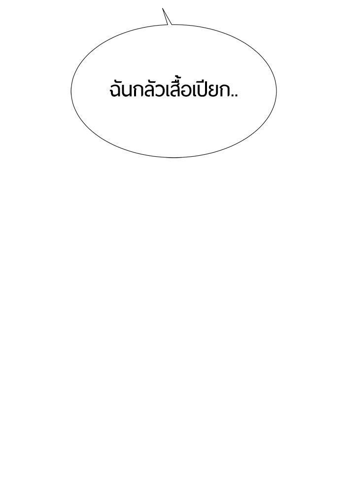 รักคนละชั้น - หน้า 77