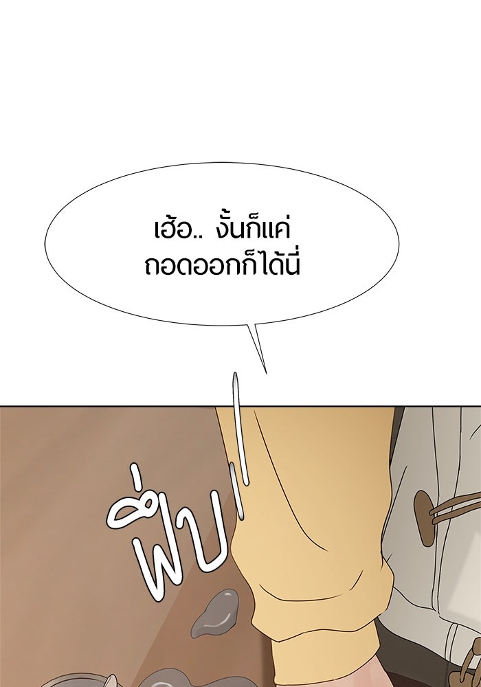รักคนละชั้น - หน้า 78