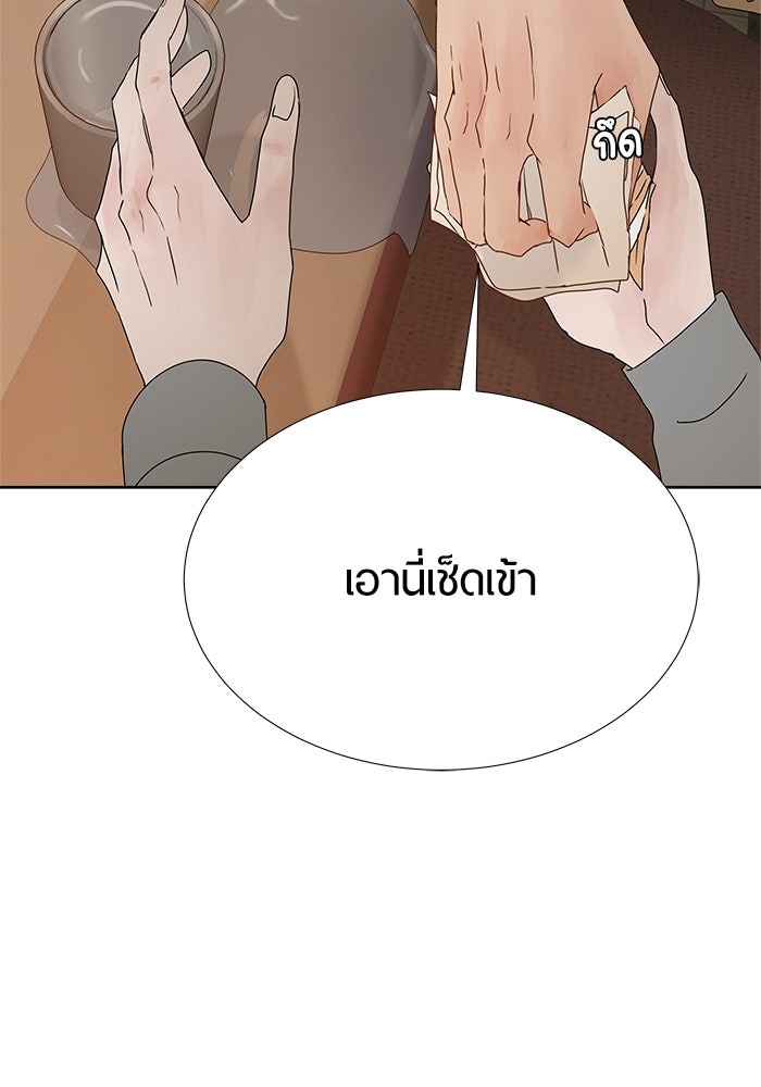 รักคนละชั้น - หน้า 79