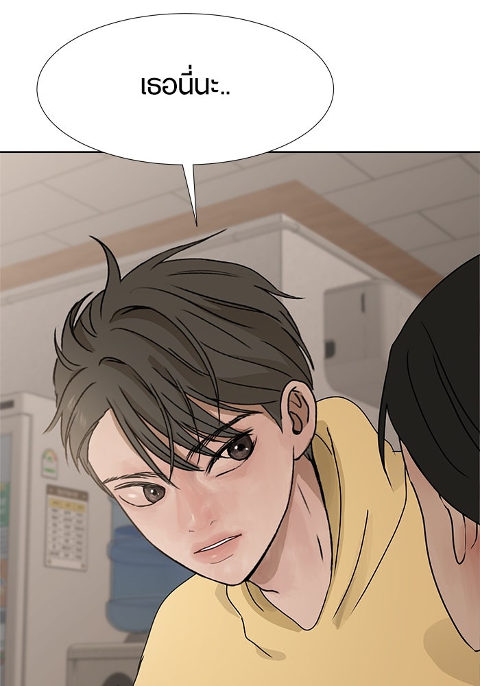 รักคนละชั้น - หน้า 82