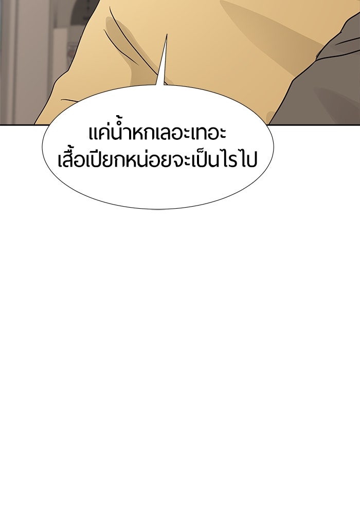 รักคนละชั้น - หน้า 83