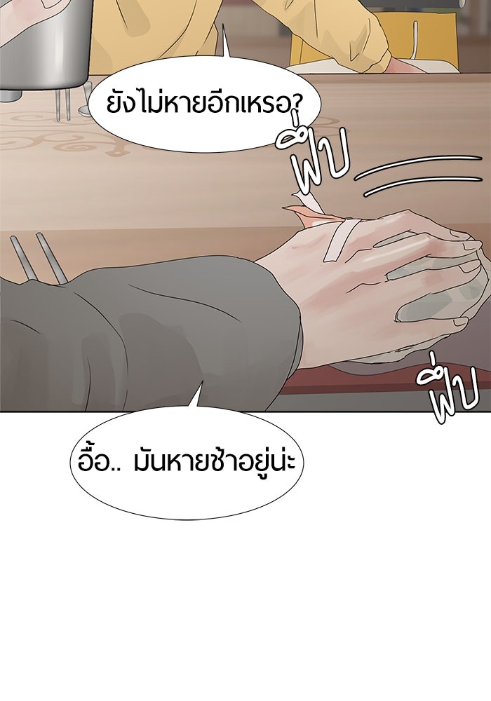 รักคนละชั้น - หน้า 89
