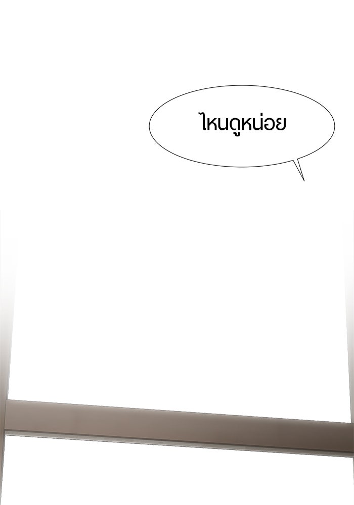 รักคนละชั้น - หน้า 90