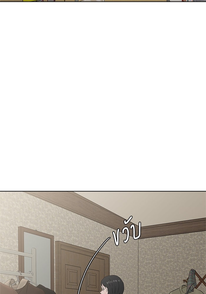 รักคนละชั้น - หน้า 103
