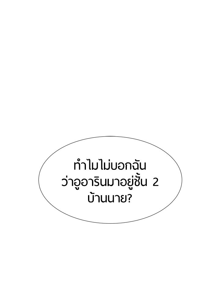 รักคนละชั้น - หน้า 106