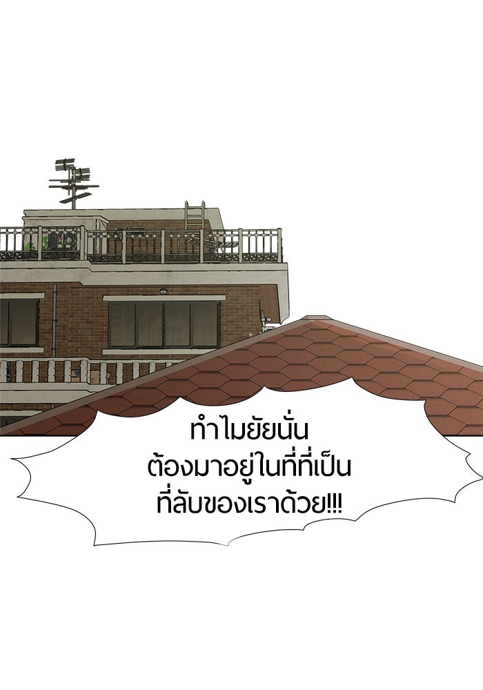 รักคนละชั้น - หน้า 107