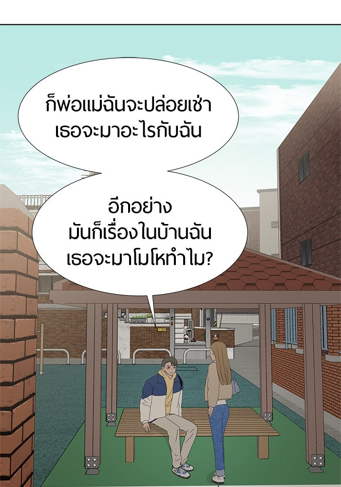รักคนละชั้น - หน้า 108
