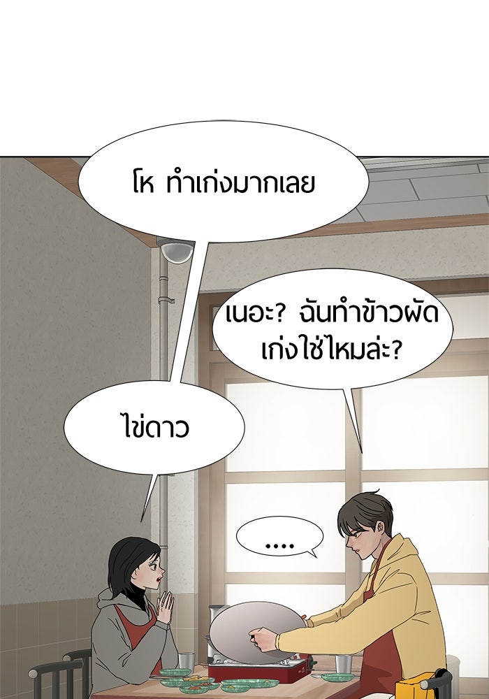 รักคนละชั้น - หน้า 11