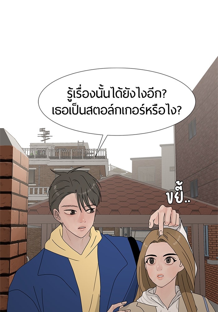 รักคนละชั้น - หน้า 111