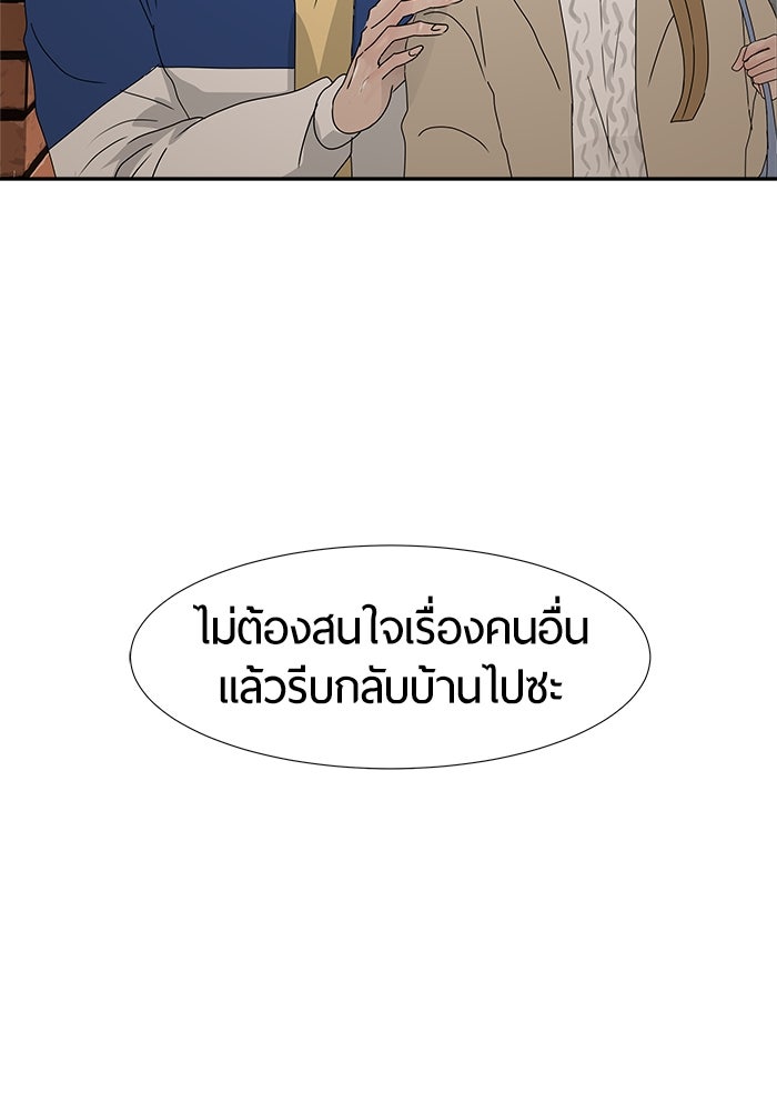 รักคนละชั้น - หน้า 112