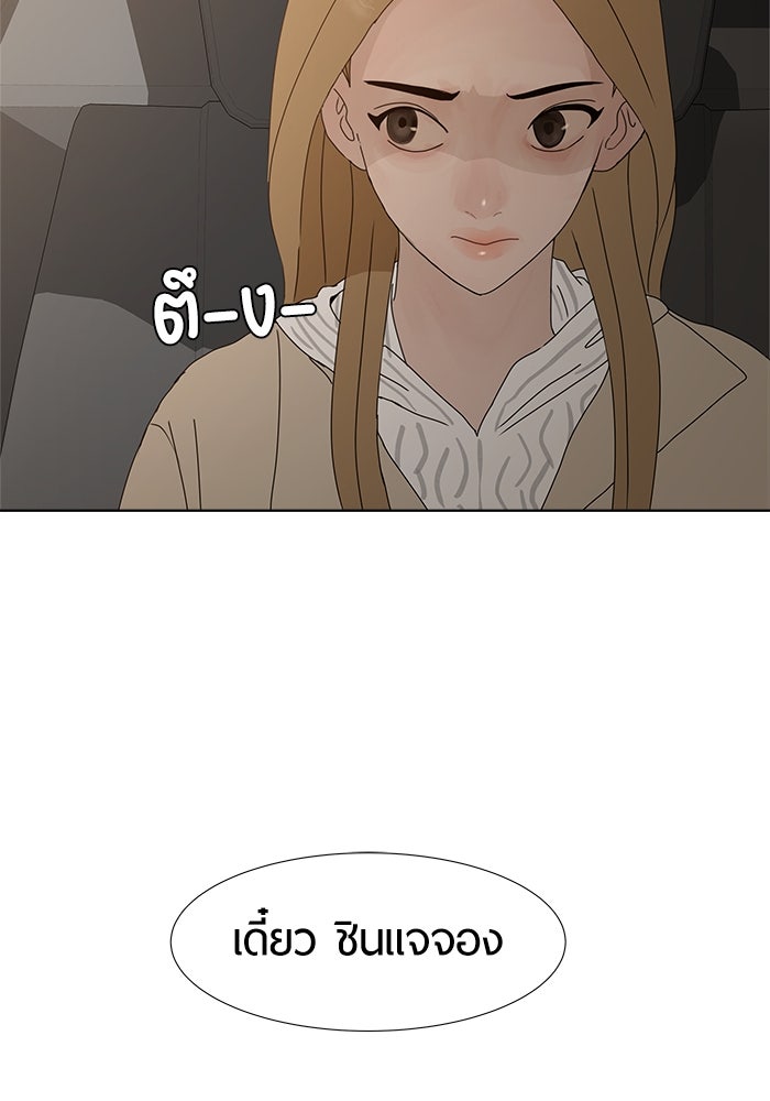 รักคนละชั้น - หน้า 115