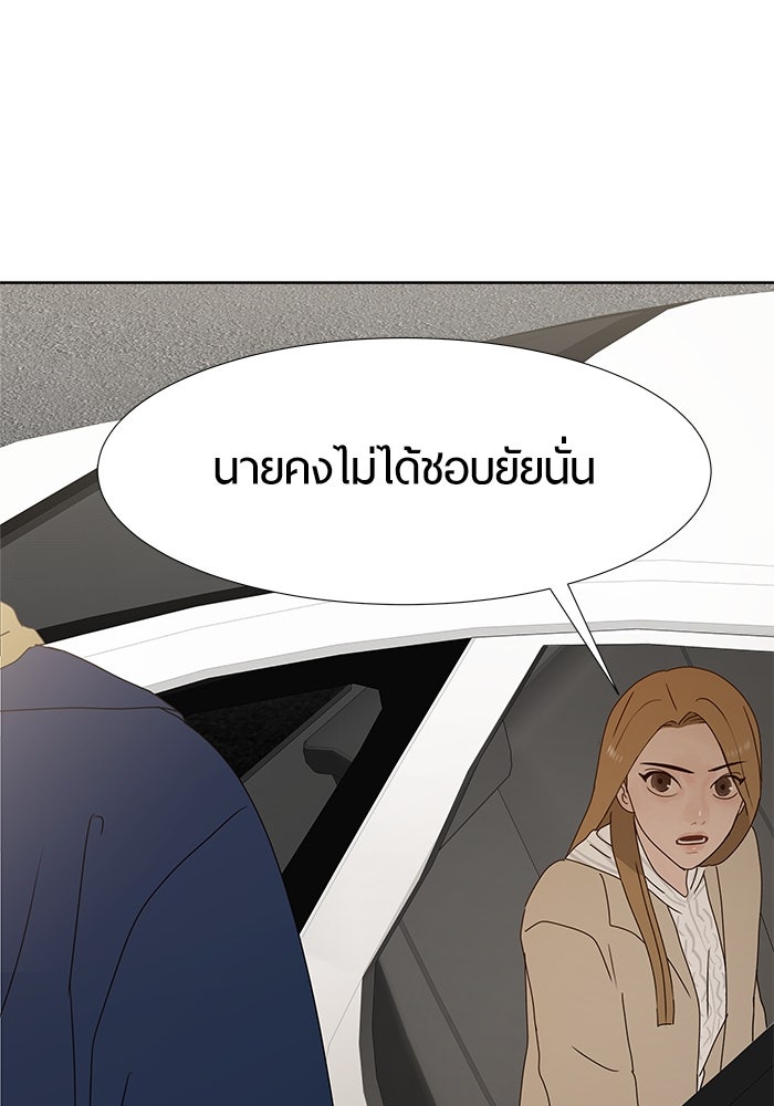 รักคนละชั้น - หน้า 116