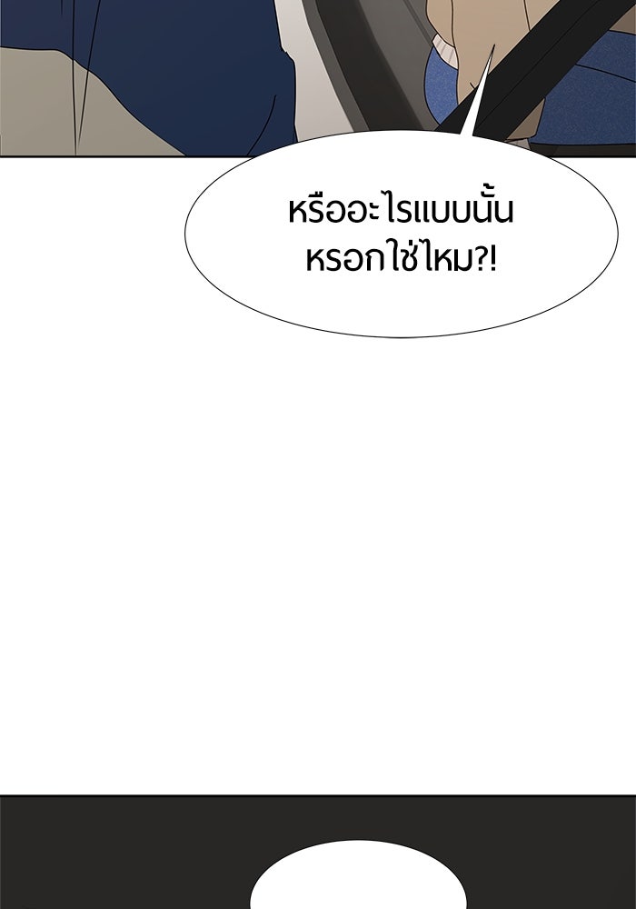 รักคนละชั้น - หน้า 117