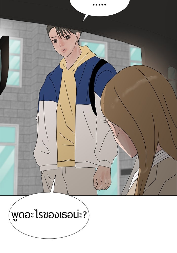 รักคนละชั้น - หน้า 118