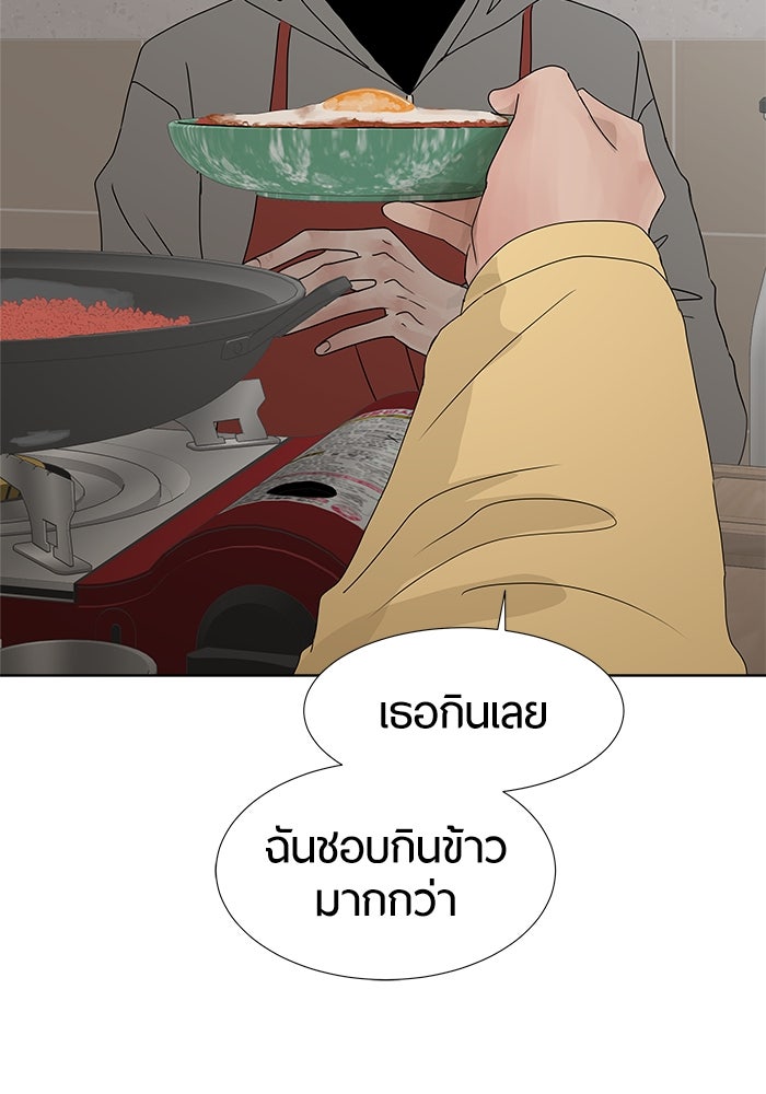 รักคนละชั้น - หน้า 16