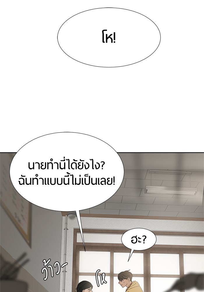 รักคนละชั้น - หน้า 20